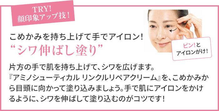 TRY!顔印象アップ技 こめかみを持ち上げて手でアイロン！