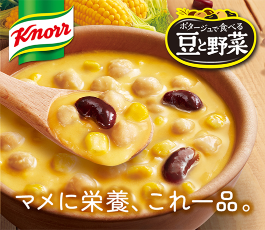 マメに影響、これ一品。