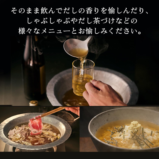 まずはシンプルなメニューでかつおだしの濃厚なうま味を感じながら、あなたならではの「だし」の愉しみ方と出会ってください。