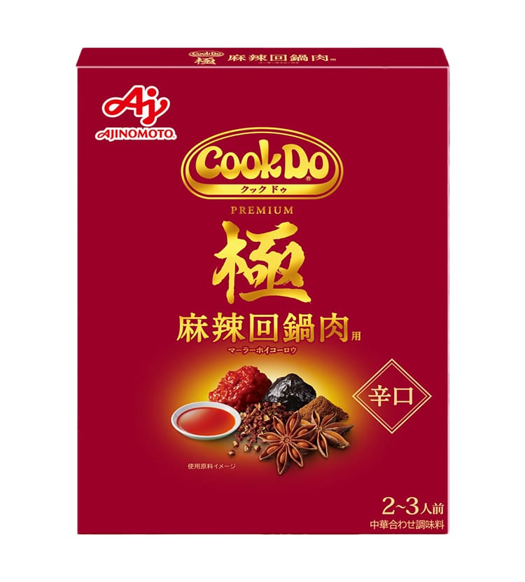 「Cook Do<sub>®</sub>」極(プレミアム)麻辣回鍋肉用