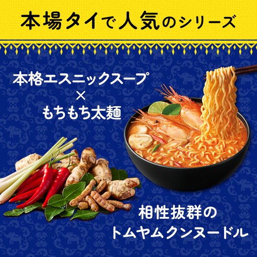 本場タイで人気のシリーズ