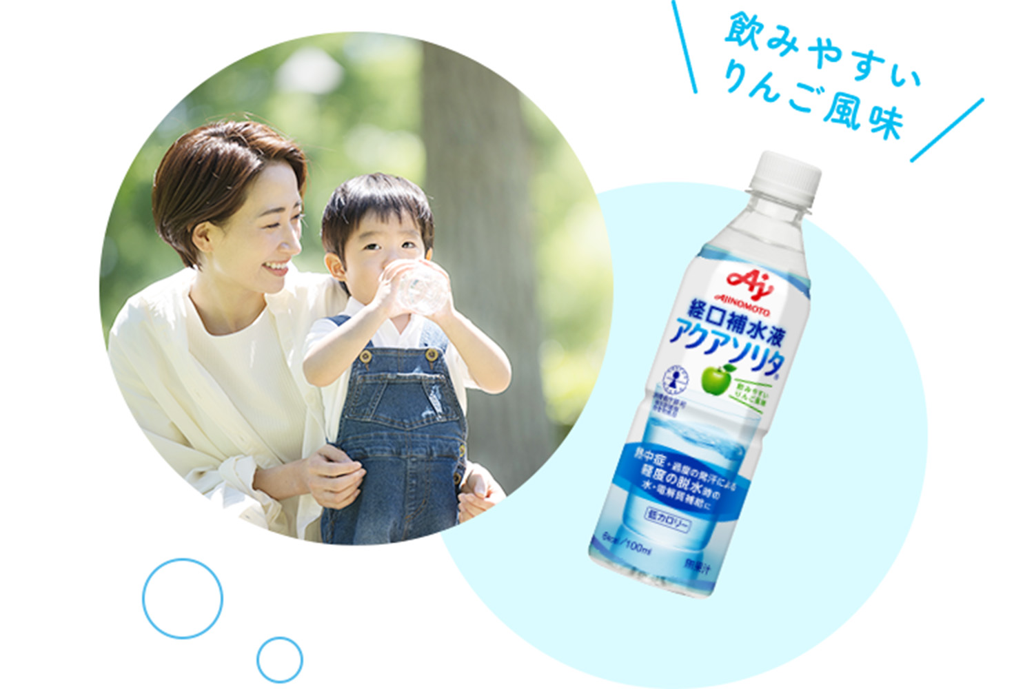 飲みやすいりんご風味