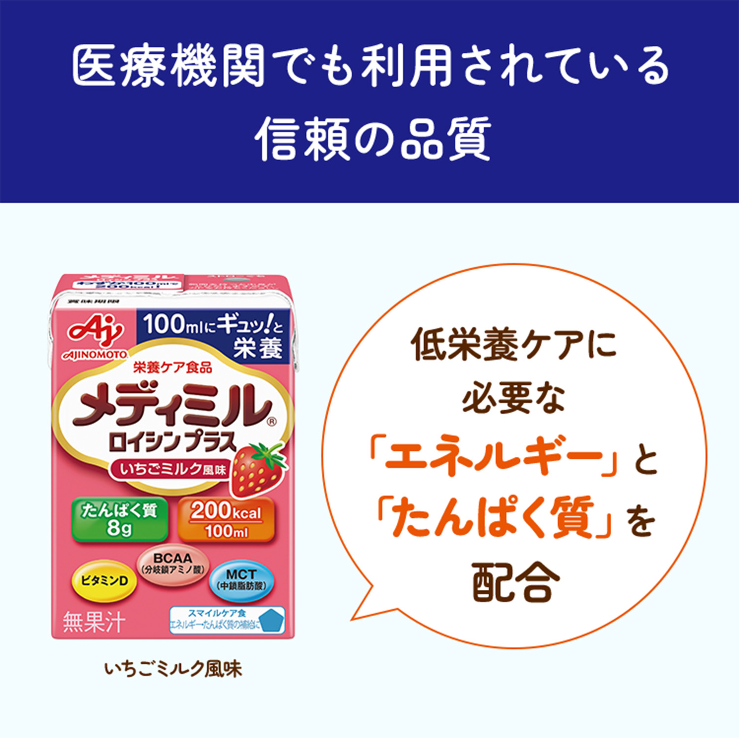 医療機関でも利用されている信頼の品質