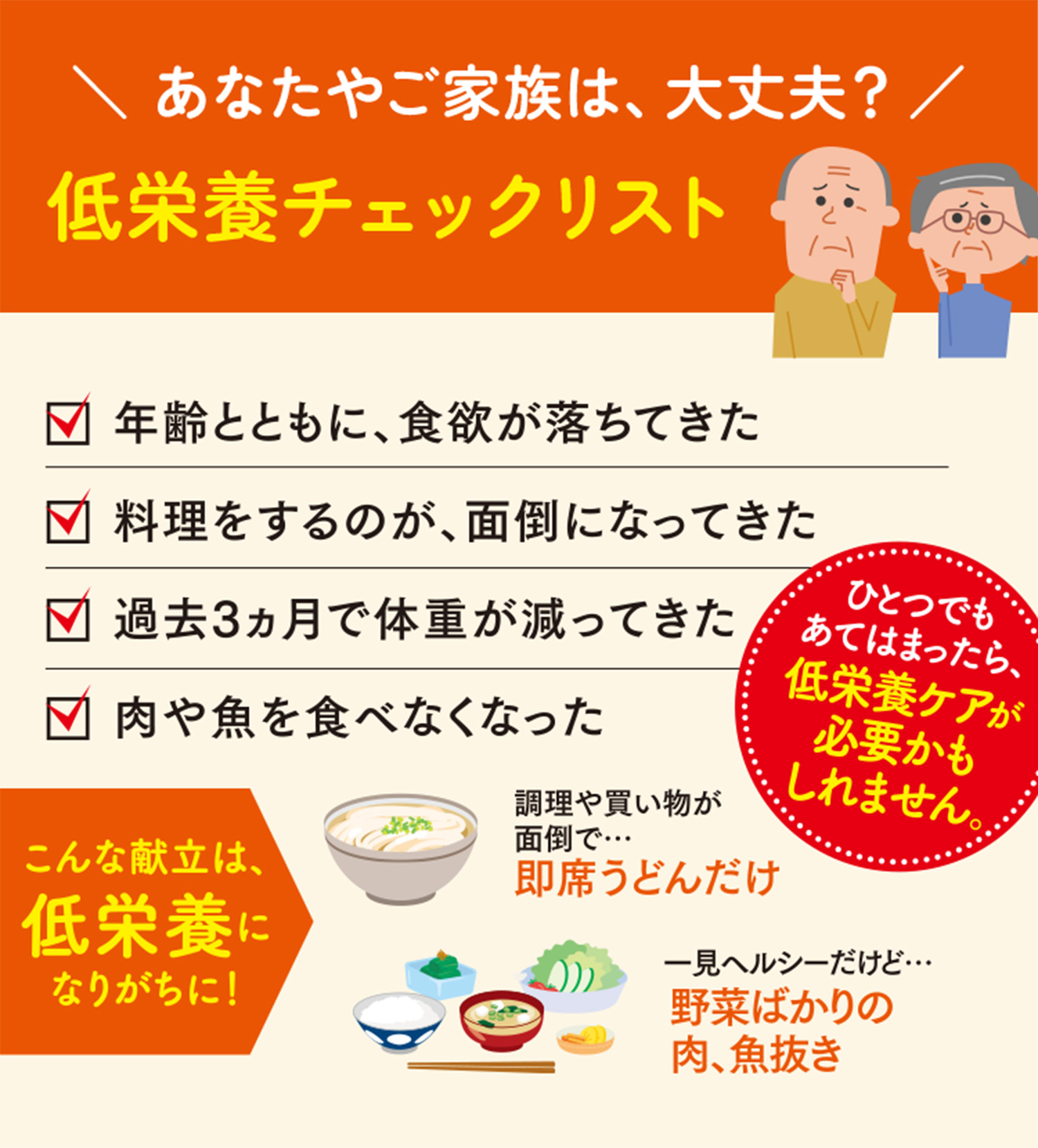 ＼ あなたやご家族は、大丈夫？ ／