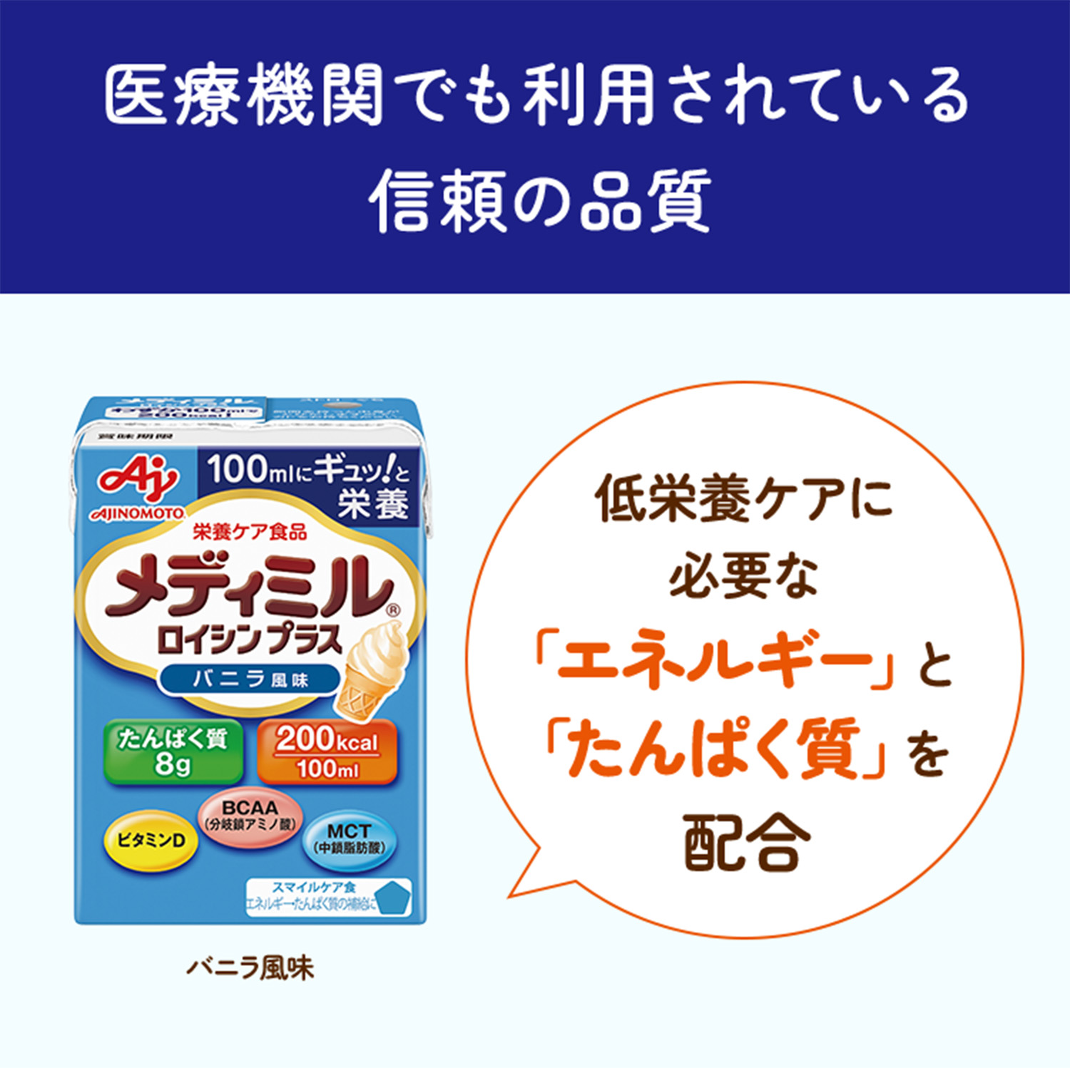 医療機関でも利用されている信頼の品質