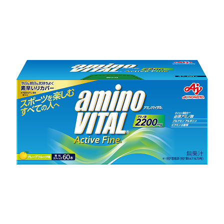 「アミノバイタル」アクティブファイン
