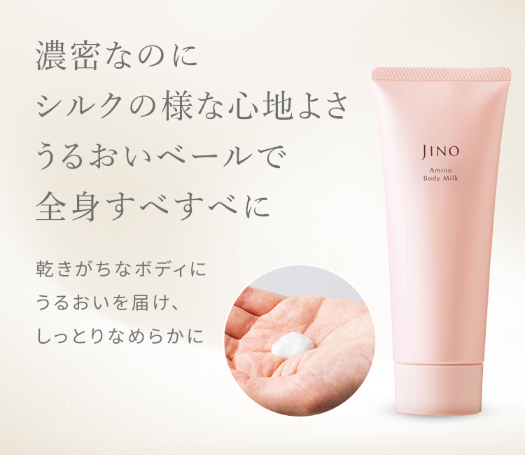 濃密なのにシルクの様な心地よさ うるおいベールで全身すべすべに