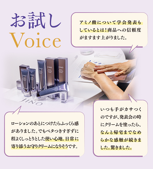 お試しVoive