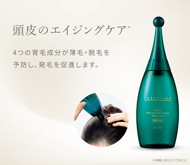 頭皮のエイジングケア