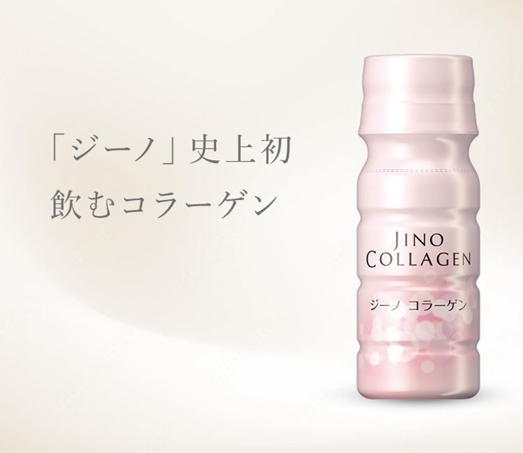 「ジーノ」 史上初飲むコラーゲン