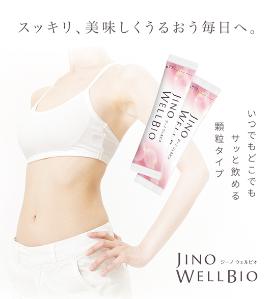 スッキリ、美味しくうるおう毎日へ。