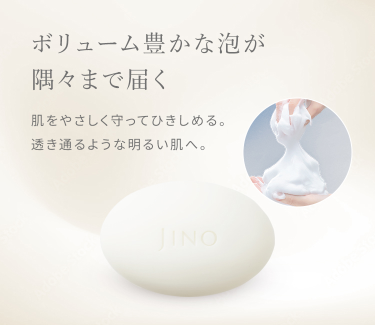 ボリューム豊かな泡が隅々まで届く