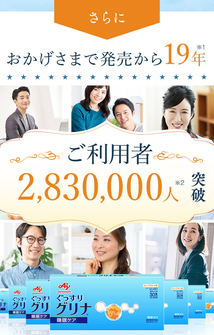 おかげさまで発売から19年