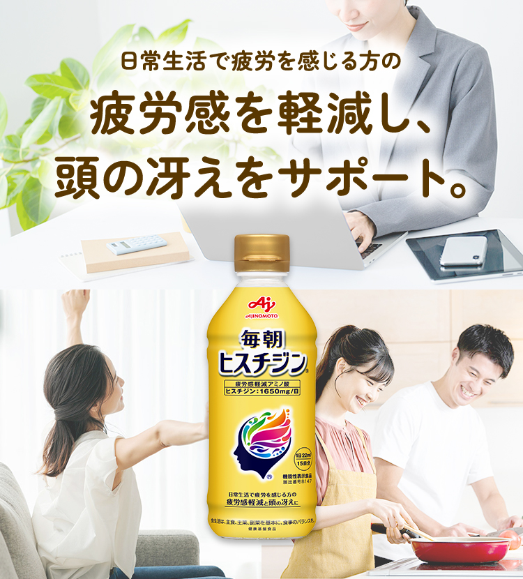 日常生活で疲労を感じる方の疲労感を軽減し、頭の冴えをサポート。