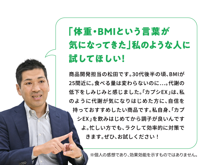 「体重が気になってきた」私のような人に試してほしい！